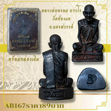 โหลดรูปภาพลงในเครื่องมือใช้ดูของ Gallery Buddhist Monk Inspired Thai Amulet From Wat Chong Khae, Nakhon Sawan 
Thai Amul
