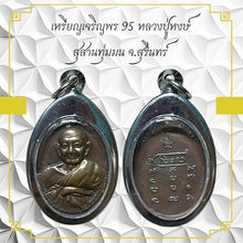 โหลดรูปภาพลงในเครื่องมือใช้ดูของ Gallery Amulet Coin Buddhist Monk Hongs, Surin Province 
Thai Buddhist Coll

