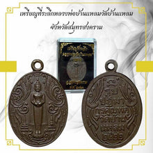 โหลดรูปภาพลงในเครื่องมือใช้ดูของ Gallery Buddhist Monk Inspired Thai Amulet Coin Wat Ban Laem Samut Songkhram 
Thai Amul
