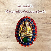 โหลดรูปภาพลงในเครื่องมือใช้ดูของ Gallery Thai Amulet Somdej Style In Genuine Jade With Gemstone Accents From Wat Vang Na
