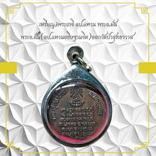 โหลดรูปภาพลงในเครื่องมือใช้ดูของ Gallery Amulet Coin Luang Phor Wan, Wat Pathum Thani, Thai Amulet Collectibl
