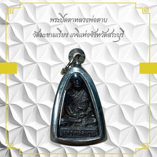 โหลดรูปภาพลงในเครื่องมือใช้ดูของ Gallery Thai Amulet Wat Makhamriang Buddhist Monk Collectible Piece 
Thai A
