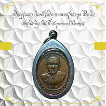 โหลดรูปภาพลงในเครื่องมือใช้ดูของ Gallery Amulet Coin First Edition Buddhist Monk Wat Samakkhi Upatham 
Thai

