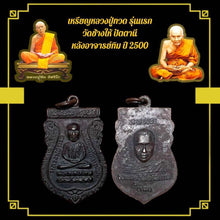 โหลดรูปภาพลงในเครื่องมือใช้ดูของ Gallery Amulet Coin Buddhist Monk From Wat Chang Hai, 2500 Edition 
Thai Am
