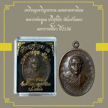 โหลดรูปภาพลงในเครื่องมือใช้ดูของ Gallery Amulet Coin For Metta Mahaniyom Buddhist Monk Wat Jaeng Nok 1993 
T
