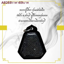 โหลดรูปภาพลงในเครื่องมือใช้ดูของ Gallery Thai Amulet Luang Pu Hiang, Wat Pa, Chonburi, Cultural Keepsake 
Th
