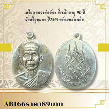 โหลดรูปภาพลงในเครื่องมือใช้ดูของ Gallery Buddhist Monk Inspired Amulet Coin 90Th Anniversary Wat Sri Uthumphon 2002 
Tha
