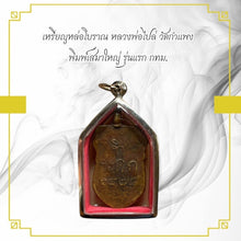โหลดรูปภาพลงในเครื่องมือใช้ดูของ Gallery Ancient Amulet Coin Buddhist Monk Wat Kamphaeng First Edition 
Thai
