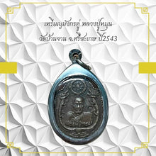 โหลดรูปภาพลงในเครื่องมือใช้ดูของ Gallery Dragon Pair Amulet Coin Buddhist Monk Wat Ban Jan 2000 Thai Collecti
