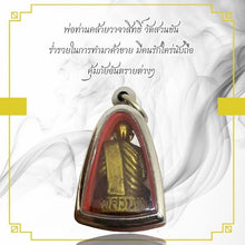 โหลดรูปภาพลงในเครื่องมือใช้ดูของ Gallery Thai Amulet Buddhist Monk From Wat Suan Khan Cultural Keepsake 
Som
