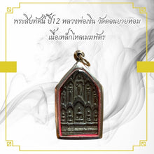 โหลดรูปภาพลงในเครื่องมือใช้ดูของ Gallery Thai Amulet Coin Year 12 Buddhist Monk Wat Don Yai Hom Metal Alloy
