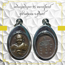โหลดรูปภาพลงในเครื่องมือใช้ดูของ Gallery Amulet Coin Inspired by Buddhist Monk Hongs, Surin Province 
Thai Buddhist Coll
