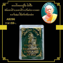 โหลดรูปภาพลงในเครื่องมือใช้ดูของ Gallery Thai Amulet Luang Pu Tim, Wat Lahan Rai, 1975, Collectible Piece 
T
