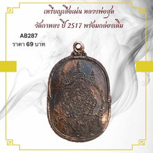 โหลดรูปภาพลงในเครื่องมือใช้ดูของ Gallery Buddhist Monk Inspired Thai Amulet Coin Wat Kahlong 1974 With Original Box 
Tha
