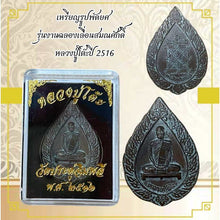 โหลดรูปภาพลงในเครื่องมือใช้ดูของ Gallery Amulet Coin Buddhist Monk For Wat Ceremony Edition 2516 
Thai Amule
