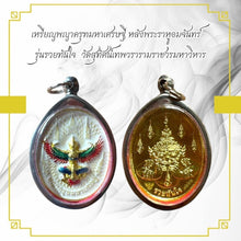 โหลดรูปภาพลงในเครื่องมือใช้ดูของ Gallery Amulet Coin of Phaya Garuda Inspired by Buddhist Monk, Wat Sutthasarn Edition 

