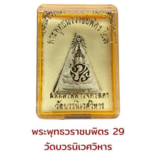 โหลดรูปภาพลงในเครื่องมือใช้ดูของ Gallery Somdej Style Nawa Ratchabopit Amulet Coin - Thai Buddhist Collectible Amulet
