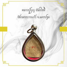 โหลดรูปภาพลงในเครื่องมือใช้ดูของ Gallery Thai Amulet Buddhist Monk From Wat Klang Bang Kaew, Nakhon Pathom
