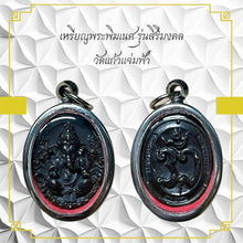 โหลดรูปภาพลงในเครื่องมือใช้ดูของ Gallery Thai Amulet Coin Somdej Style Wat Kaew Jam Fa Cultural Keepsake 
Thai Amulet Co

