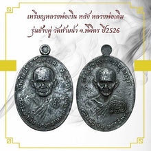 โหลดรูปภาพลงในเครื่องมือใช้ดูของ Gallery Buddhist Monk Inspired Amulet Coin Wat Tainam 2526 Thai Buddhist Collectible Amu
