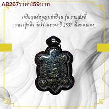 โหลดรูปภาพลงในเครื่องมือใช้ดูของ Gallery Amulet Coin Of Thai Amulet Buddhist Monk From Wat Rai Tang Thong 253
