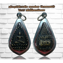 โหลดรูปภาพลงในเครื่องมือใช้ดูของ Gallery Thai Amulet Coin Inspired by Buddhist Monk from Wat Klang Bang Kaeo 2014
