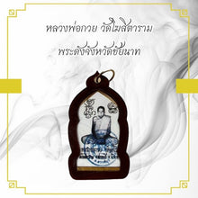 โหลดรูปภาพลงในเครื่องมือใช้ดูของ Gallery Buddhist Monk Inspired Thai Amulet Wat Khositaram Collectible Coin 
Thai Amulet
