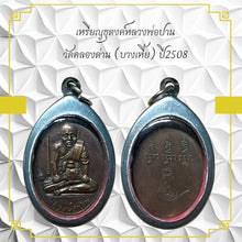 โหลดรูปภาพลงในเครื่องมือใช้ดูของ Gallery Amulet Coin of Buddhist Monk Pan, Wat Klong Dan, Year 1965 
Thai Buddhist Colle
