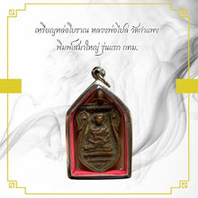 โหลดรูปภาพลงในเครื่องมือใช้ดูของ Gallery Ancient Amulet Coin Buddhist Monk Wat Kamphaeng First Edition 
Thai
