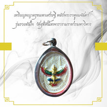 โหลดรูปภาพลงในเครื่องมือใช้ดูของ Gallery Amulet Coin Of Phaya Garuda Buddhist Monk, Wat Sutthasarn Edition
