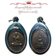 โหลดรูปภาพลงในเครื่องมือใช้ดูของ Gallery Amulet Coin Buddhist Monk From Wat Suwannaram, Nakorn Pathom 
Thai
