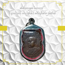 โหลดรูปภาพลงในเครื่องมือใช้ดูของ Gallery Thai Amulet Somdej Style Buddhist Monk Amulet Coin For Collectors
