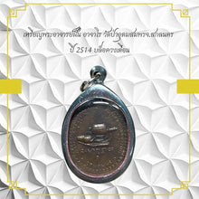 โหลดรูปภาพลงในเครื่องมือใช้ดูของ Gallery Thai Amulet Somdej Style Phra Mahachakrapat Edition Wat Ceremony Edition

