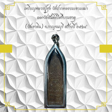 โหลดรูปภาพลงในเครื่องมือใช้ดูของ Gallery Amulet Coin Buddhist Monk From Wat Pak Khlong Makham Thao 2514 
Amu
