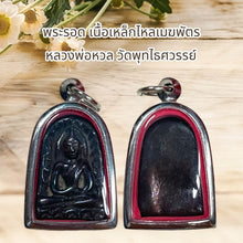 โหลดรูปภาพลงในเครื่องมือใช้ดูของ Gallery Thai Amulet Inspired by Buddhist Monk from Wat Phutthaisawan, Cultural Keepsake
