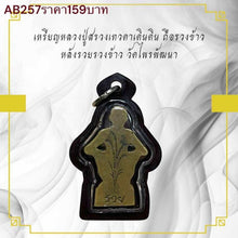 โหลดรูปภาพลงในเครื่องมือใช้ดูของ Gallery Amulet Coin Buddhist Monk With Rice Sheaf Wat Phraiphatana 
Thai Bu
