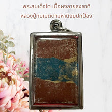 โหลดรูปภาพลงในเครื่องมือใช้ดูของ Gallery Thai Amulet Somdej Style With National Flag Design Buddhist Monk Tim
