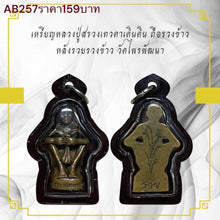 โหลดรูปภาพลงในเครื่องมือใช้ดูของ Gallery Amulet Coin Inspired by Buddhist Monk with Rice Sheaf Wat Phraiphatana 
Thai Bu
