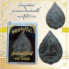 โหลดรูปภาพลงในเครื่องมือใช้ดูของ Gallery Amulet Coin Buddhist Monk For Wat Ceremony Edition 2516 
Thai Amule
