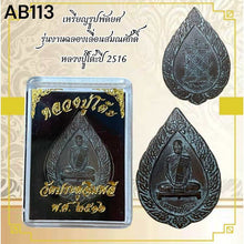 โหลดรูปภาพลงในเครื่องมือใช้ดูของ Gallery Amulet Coin Buddhist Monk For Wat Ceremony Edition 2516 
Thai Amule
