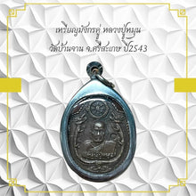 โหลดรูปภาพลงในเครื่องมือใช้ดูของ Gallery Dragon Pair Amulet Coin Buddhist Monk Wat Ban Jan 2000 Thai Collecti
