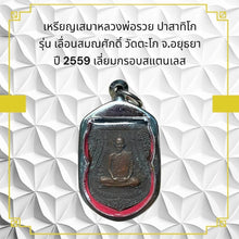 โหลดรูปภาพลงในเครื่องมือใช้ดูของ Gallery Thai Amulet Coin Buddhist Monk Pasathiko Wat Takho 2016 Stainless Fr
