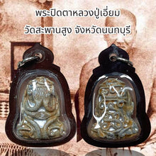 โหลดรูปภาพลงในเครื่องมือใช้ดูของ Gallery Thai Amulet Monk From Wat Saphan Sung, Nonthaburi, Cultural Keepsake
