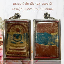 โหลดรูปภาพลงในเครื่องมือใช้ดูของ Gallery Thai Amulet Somdej Style With National Flag Design Buddhist Monk Tim
