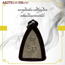 โหลดรูปภาพลงในเครื่องมือใช้ดูของ Gallery Thai Amulet Of Buddha With Water-Resistant Frame By Buddhist Monk
