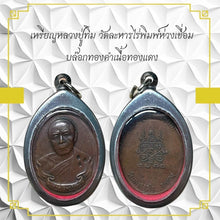 โหลดรูปภาพลงในเครื่องมือใช้ดูของ Gallery Amulet Coin Inspired by Buddhist Monk Wat Lahan Rai, Thai Amulet Collectible 
A
