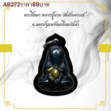 โหลดรูปภาพลงในเครื่องมือใช้ดูของ Gallery Thai Amulet Monk Nakh Wat Huay Jarak, Water-Resistant Case
