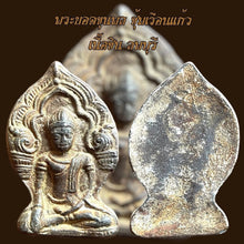 โหลดรูปภาพลงในเครื่องมือใช้ดูของ Gallery Thai Amulet Somdej Style from Wat Lopburi Cultural Keepsake
