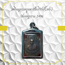 โหลดรูปภาพลงในเครื่องมือใช้ดูของ Gallery Thai Amulet Coin Wat Jesadararam 2496 Cultural Keepsake 
Thai Amule
