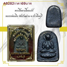 โหลดรูปภาพลงในเครื่องมือใช้ดูของ Gallery Thai Amulet Coin Lead Material Inspired by Buddhist Monk Wat Ban Dan Prachinburi
